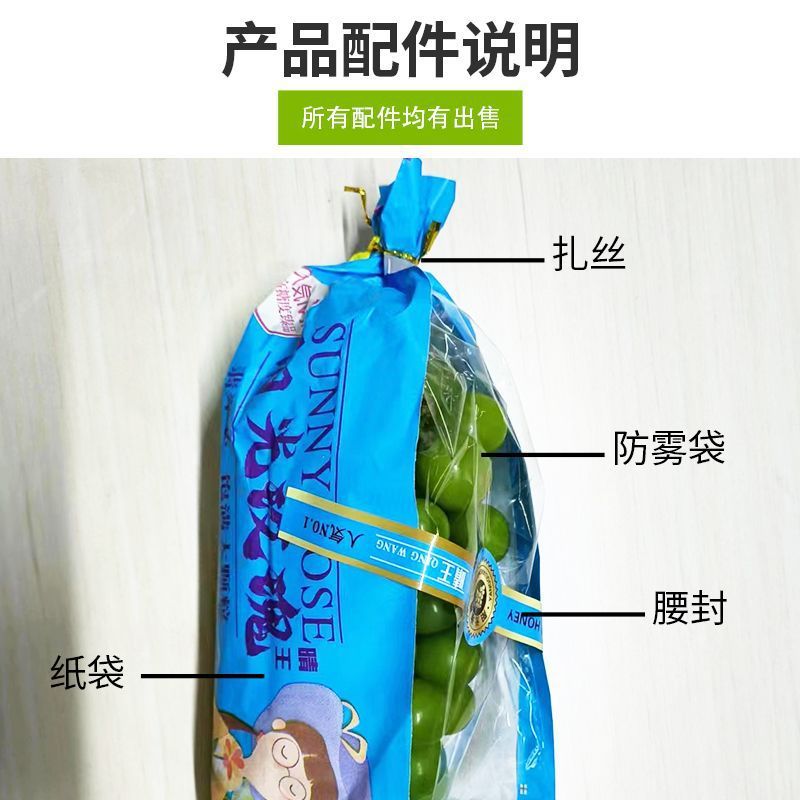 【包邮】葡萄包装袋包装纸阳光玫瑰专用晴王无纺布一体袋防雾袋巨|undefined