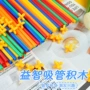百变搭建手工制作积木