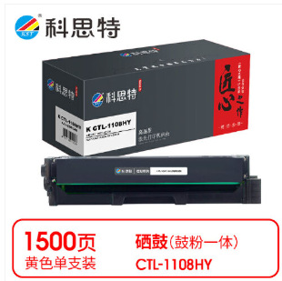 KST compatible con CTL-1108HK cartuchos de tóner de versión ingeniosa para Bentu CP1108DN/CM1108ADN