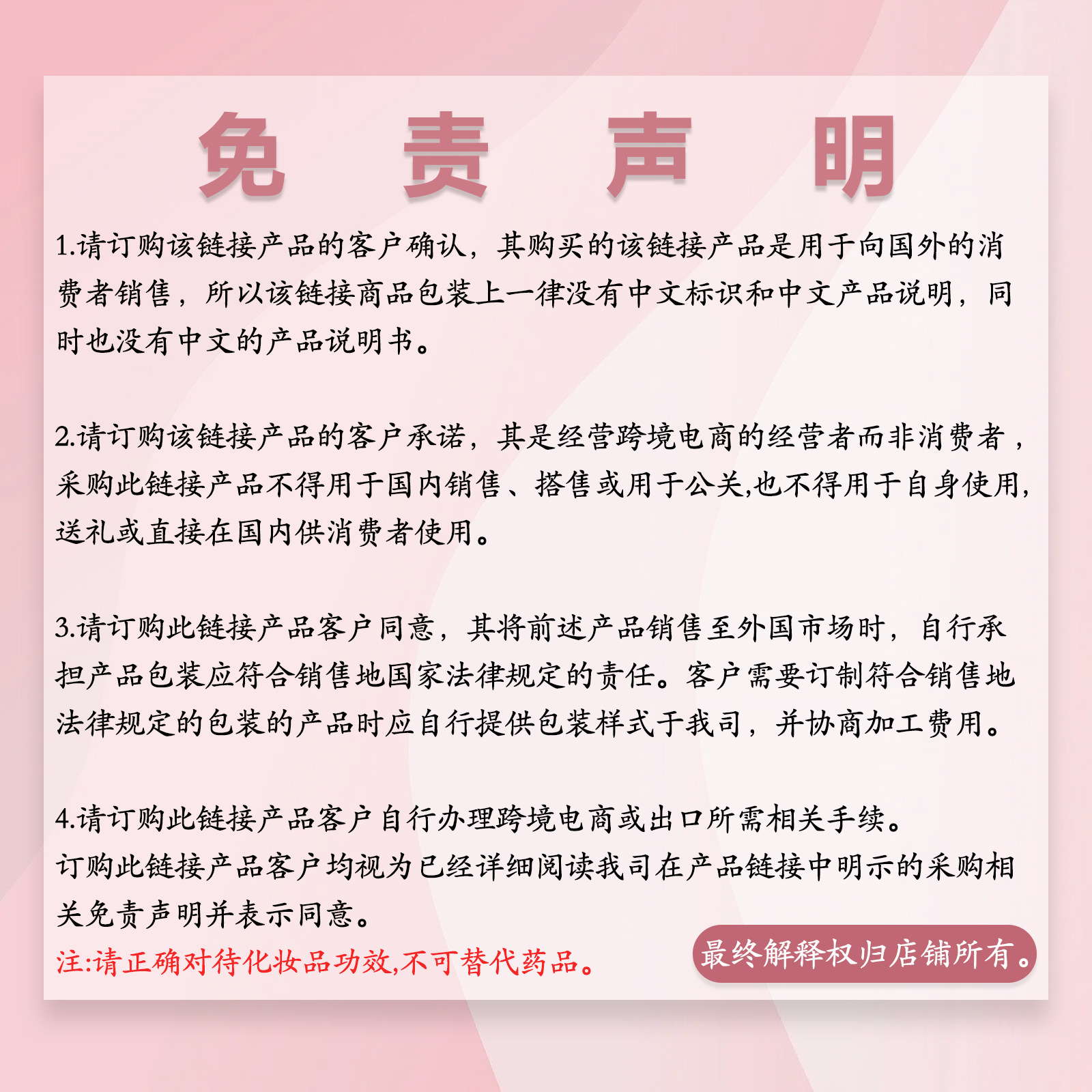 声明书2(粉色)(1).jpg