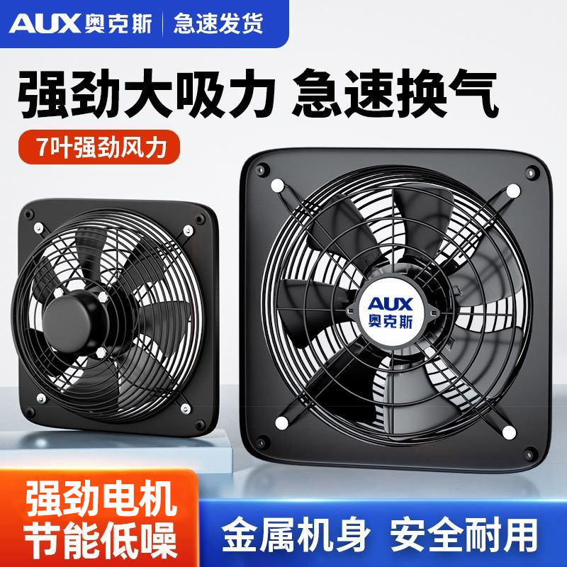 Ox cross-border kitchen exhaust fan small bathroom ventilator square axial flow exhaust fan exhaust fan