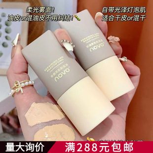 Makeup primer, moisturizing waterproof cream foundation for dry skin, long-term effect