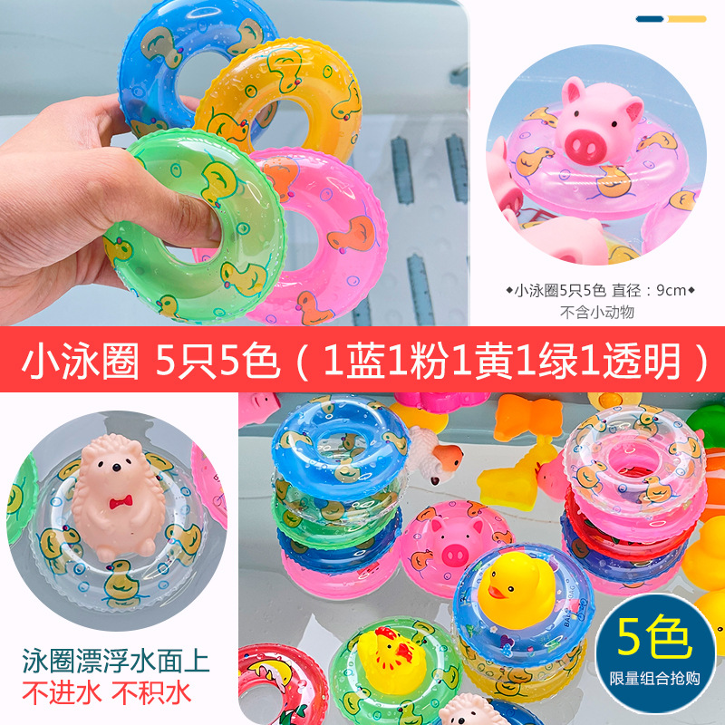 ★ 작은 수영 반지 5개 (블루 1개, 핑크 1개, 옐로우 1개, 그린 1개, 투명 1개) [5가지 색상 한정]