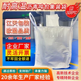 塑料编织袋;化工包装;集装袋