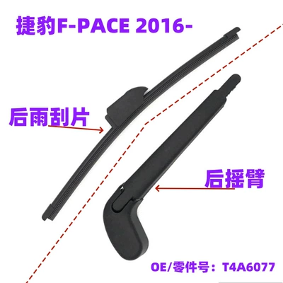 Suitable for Jaguar J-aguar F-pace 2016-2024 car rear window wiper blade wiper arm cover assembly
