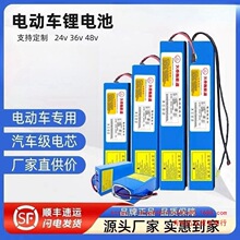 48V鋰電池喜徳盛電動車36V滑板車鋰電池代駕折疊電動車24V鋰電池