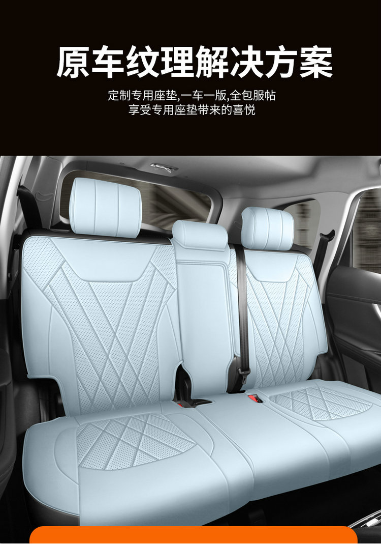 Chery Shuxiangjia Eq7 Seat Cover, All-Inclusive Special Seat Cover, Car Seat Cushion, Suitable for All Seasons, Seat Cushion Decoration Accessories