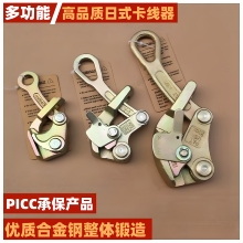 多功能日式卡线器钢丝绳拉紧夹线器钢绞线0.5铝导线1T2吨进口品质