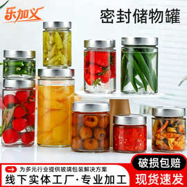 透明玻璃密封罐食品级储物罐腌菜罐果酱瓶蜂蜜瓶带盖多规格耐高温
