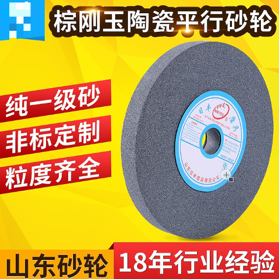 无心砂轮棕刚玉白刚玉陶瓷砂轮树脂金属不锈钢切割白钢玉砂轮片