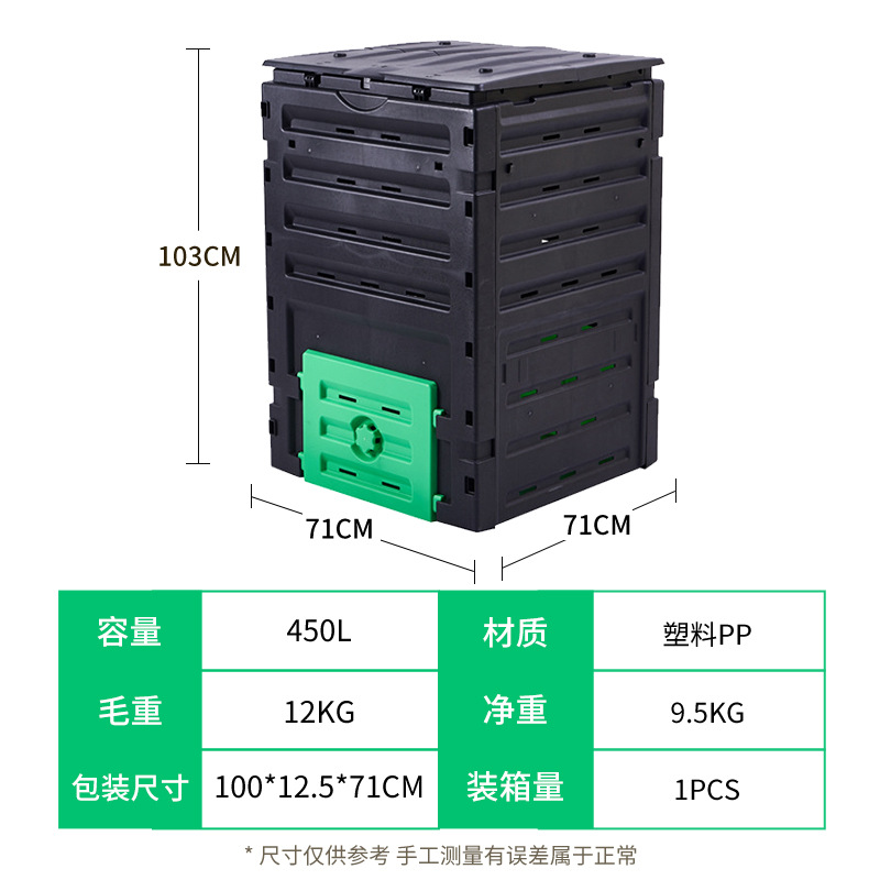 431B 퇴비 barrel-450L-black + 그린 도어