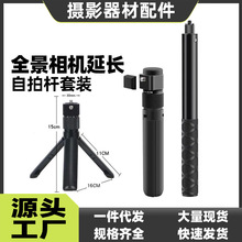 minsta360x3x4x5ȫ\CӏrgDֱ_ėU