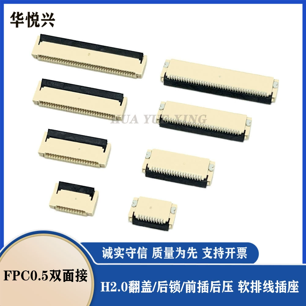 FPC0.5 Двухсторонний H2.0 мягкий провод розетки задняя крышка откидная, нижняя вставка передняя, позолоченный разъем 6P8p