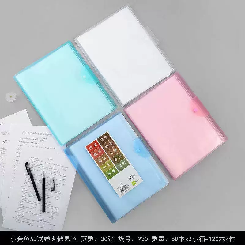 小金鱼A3糖果色文件夹学生试卷夹多层插页透明试卷夹资料册画册夹