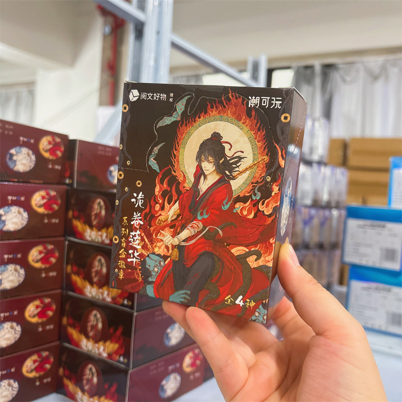 正版授权《道诡异仙》诡卷莲华系列徽章盲抽二次元周边谷子吧唧|undefined