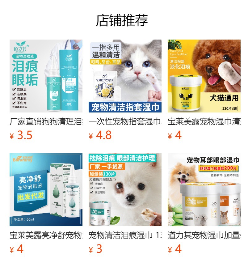 预览状态下无法点击,发布后,可点击跳转到对应的商品页面