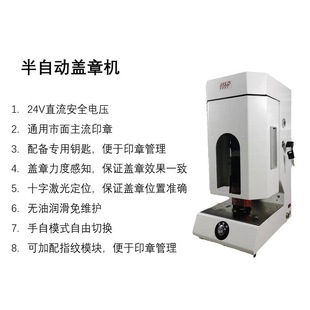 Automatic Stamping Machine Pad Printing Stamping Semi-Automatic Continuous Batch Desktop Tender Office Stamping Machine