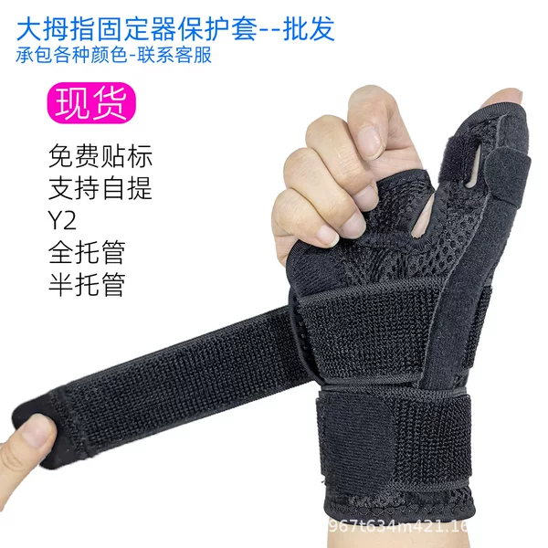 Cross-border wrist brace, thumb wrist support, sprain tendon sheath protector, finger protector, sports gloves