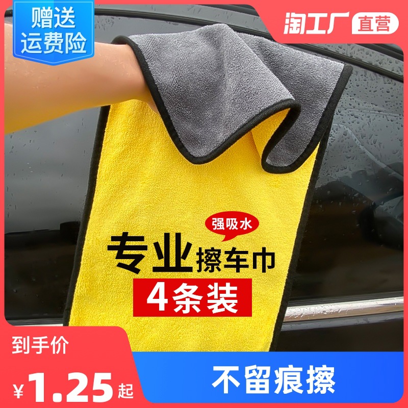 Cleaning cloth Dedicated Mark automobile Glass water uptake Dishcloth Chamois thickening Car Wash towel