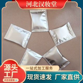 玉容散抗shuai10g/袋铝箔袋  面膜粉原料批发 泥膜