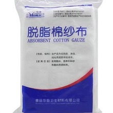 华鲁 脱脂棉纱布 曹县华鲁大纱布 72cm*10M 每包十米 价格是一包