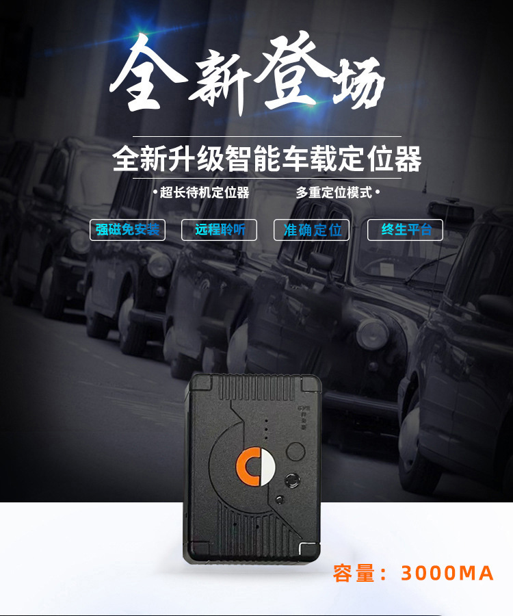 Car GPS Tracker 4G Full-Band All-Network Wireless 3000MA Strong Magnetic Beidou Satellite Global Tracking Device
