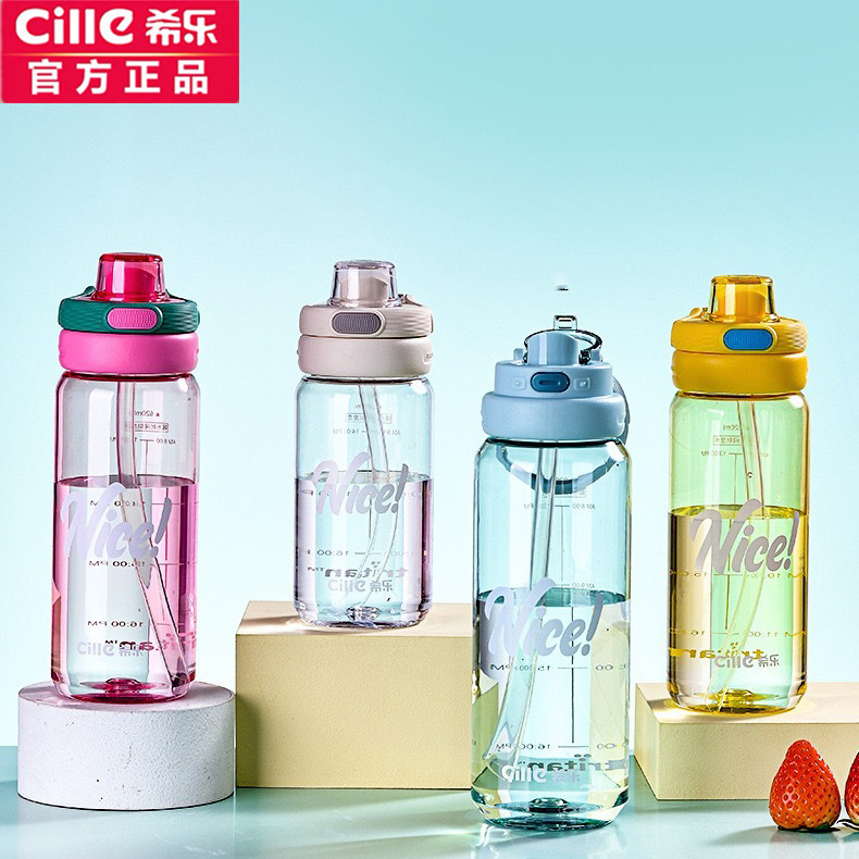 2025新型希楽コップ双飲プラスチックコップ大容量食用級高颜値学生コップ通学専用|undefined
