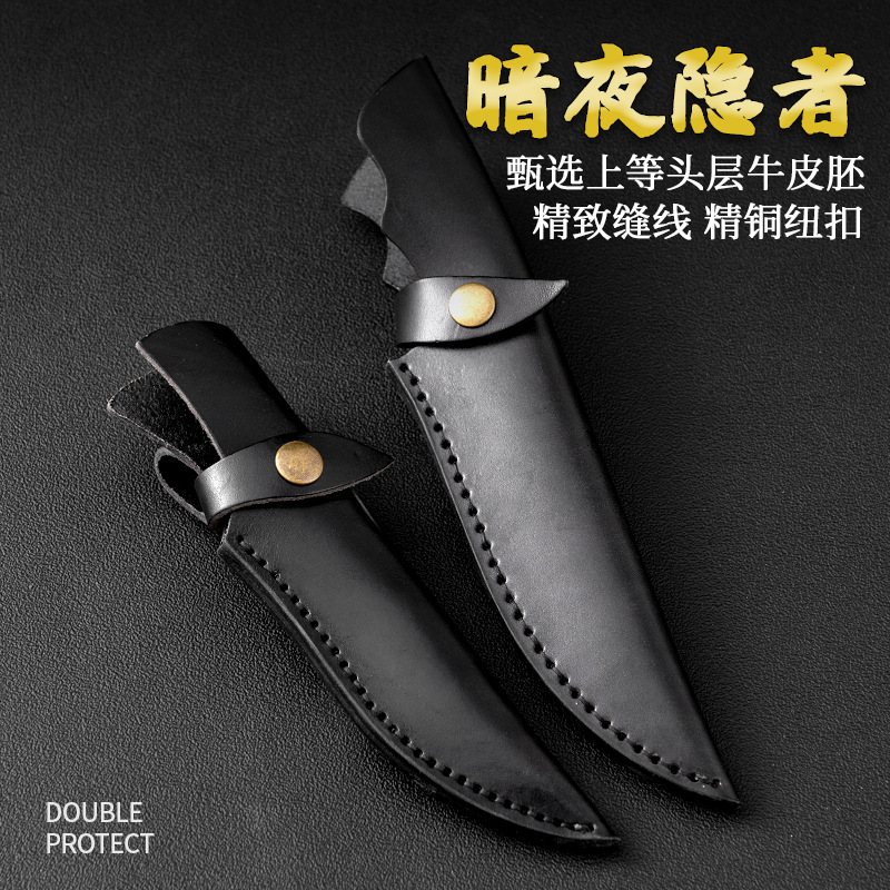 暗夜隐者头层牛皮多功能适用直刀皮套刀鞘铜纽扣收纳刀具