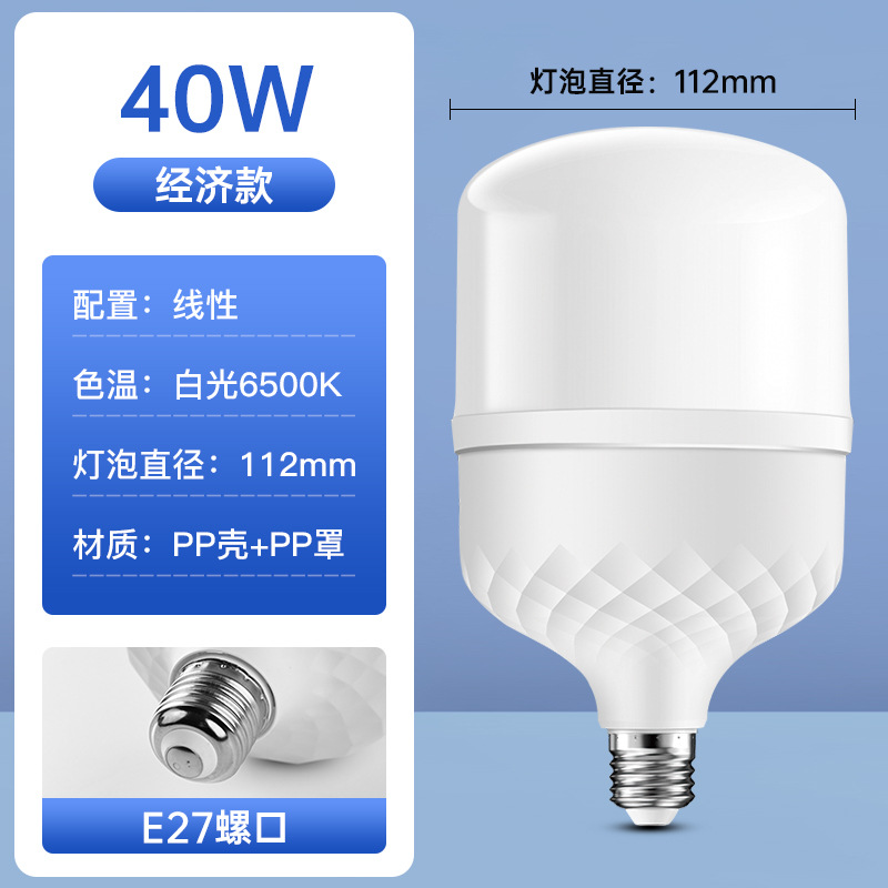 40W 백색광 E27 다이아몬드 경제형 모델(포장 포함)