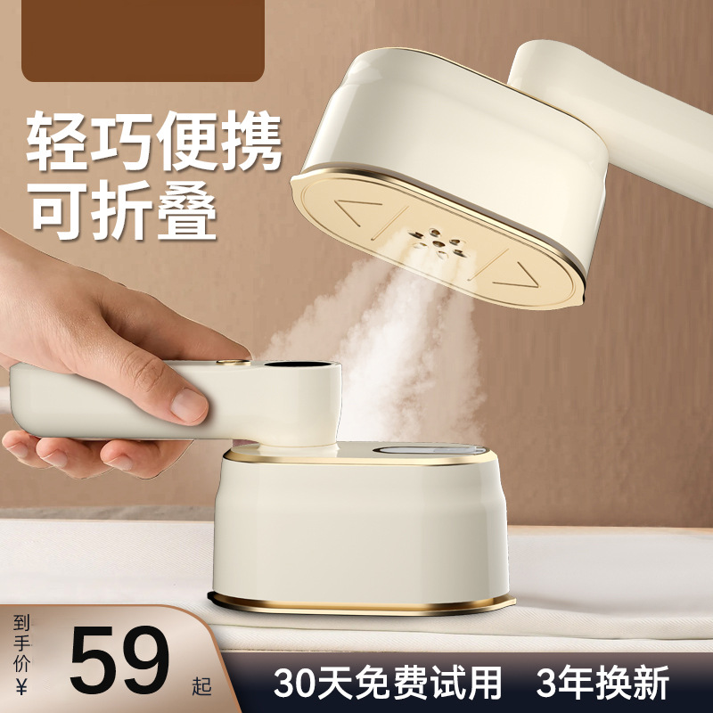 Handheld Folding Steam Iron Garment Steamer for Home Use, Portable Large Ironing Machine, Foldable and Anti-Scald