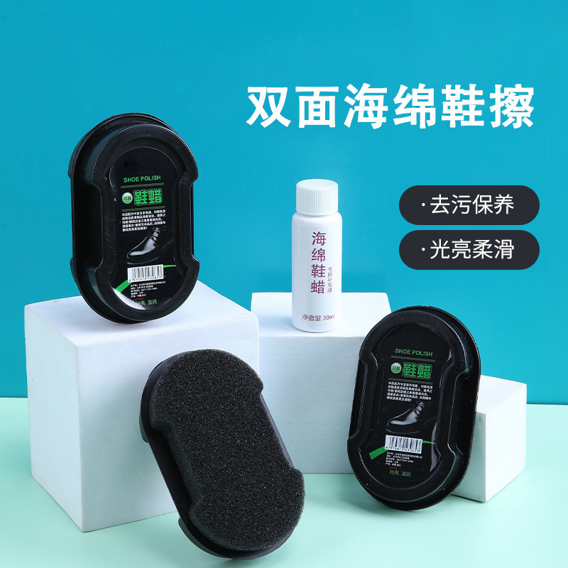 双面通用皮鞋鞋油器增亮无色保养黑色专用鞋蜡擦皮鞋海绵擦鞋
