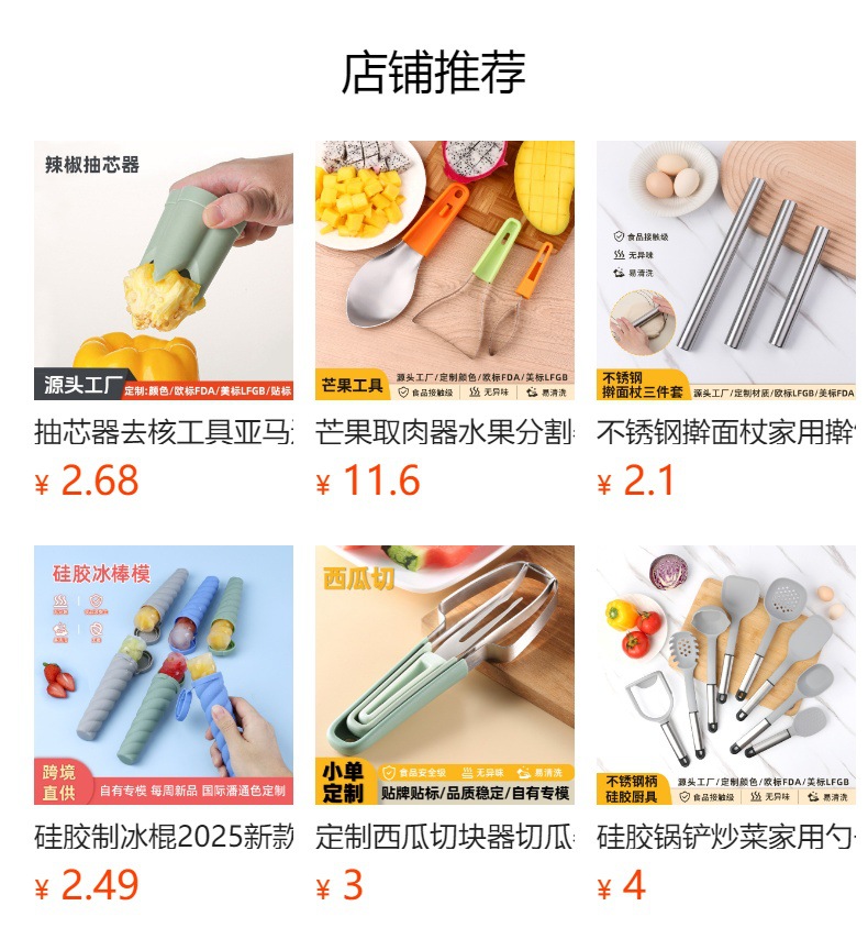 预览状态下无法点击,发布后,可点击跳转到对应的商品页面