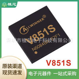 V851S全新原装 V851SE 全志QFN-88 芯片AI视觉 人工智能0.5T NPU