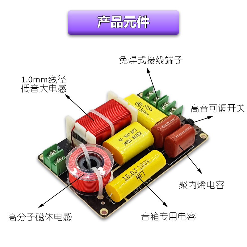 HiFi divisor de frecuencia de alta fidelidad alta y baja fiebre de dos frecuencias altavoz de estantería de audio modificado divisor de actualización de voz