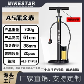 打气筒