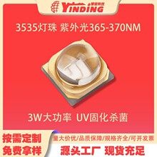 3535灯珠 紫外光365-370NM 3W大功率 UVA紫光固化工业专用led灯珠