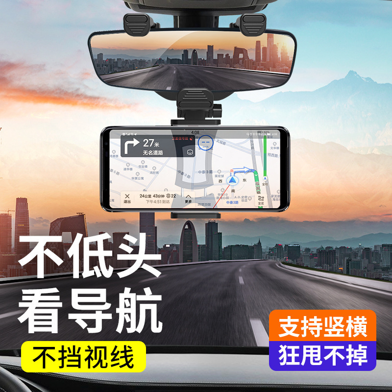 新型多機能車載バックミラー自動車バックミラー通用ナビゲーションブラケットドライブレコーダー固定クリップ|undefined