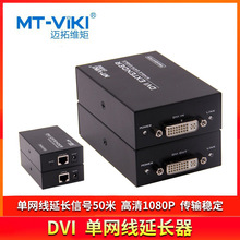 �~�ؾS��MT-DV50 DVI�W�����L��50�׆ξW������Ŵ����հl��1080P