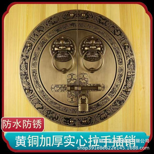 New Chinese Style Antique Round Villa Gate Copper Handle Door Lock Latch Retro Copper Solid Wood Door Ring Brass Handle