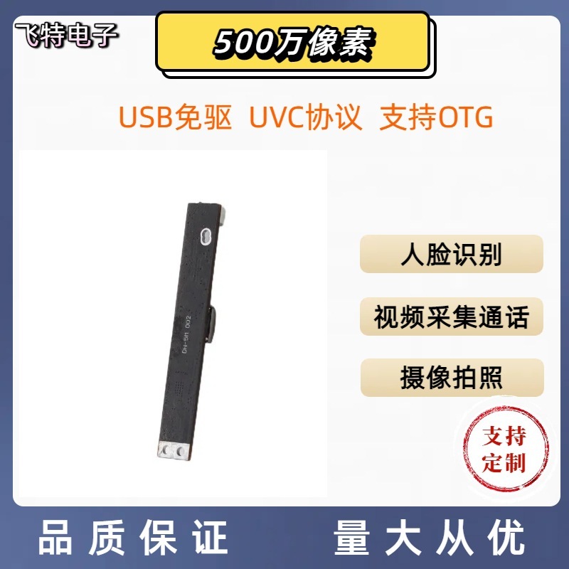 500万画素USBカメラモジュール 顔認識 身分証明書照合 AFオートフォーカス コンピューターデジタルカメラ|undefined