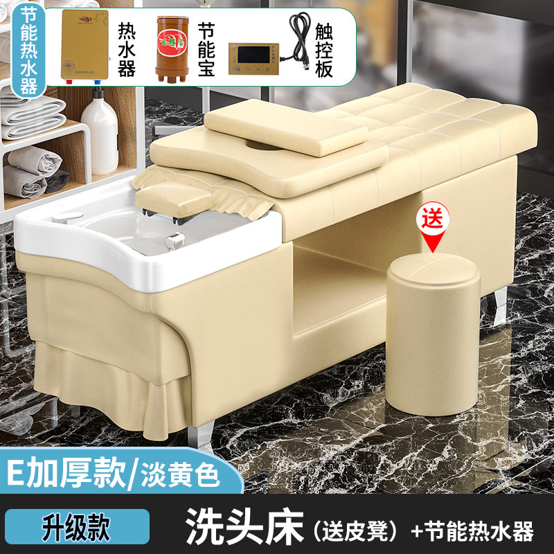 理发店专用洗头床带热水器头疗熏蒸按摩一体发廊洗发恒温头疗床|undefined