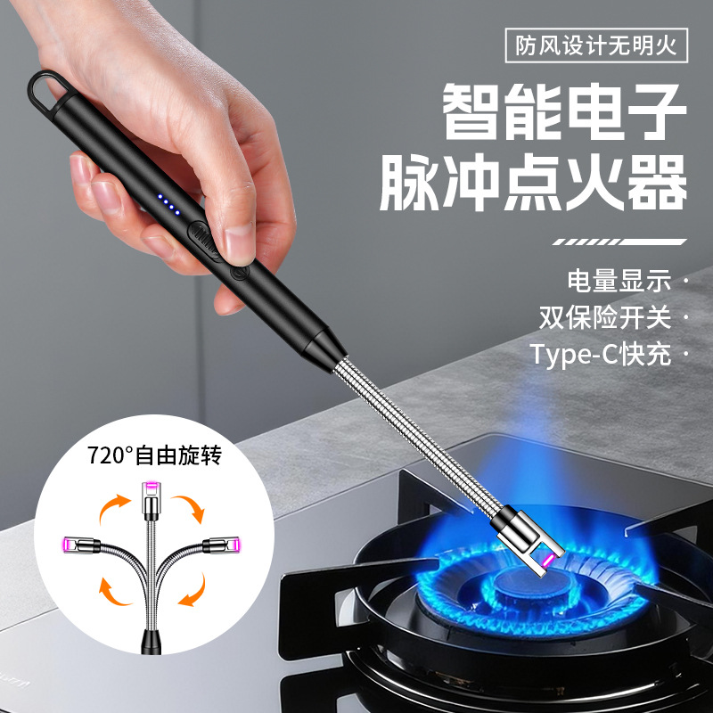 360度软管脉冲点火器家用厨房便携点蜡烛香薰专用打火机跨境批发