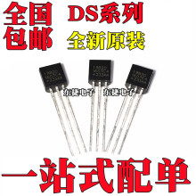 ֱ DS18B20 оƬ ɱ¶/¶ȴ ¶ȲɼTO-92