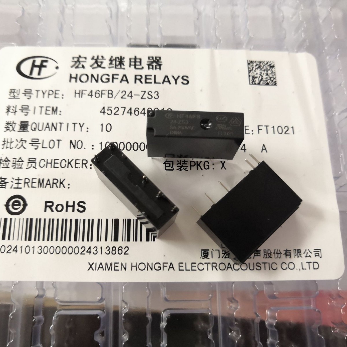 HF46FB/3-ZS3一组转换5脚5A250VAC超小型中功率继电器