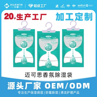 日用除湿袋干燥剂室内防霉吸湿悬挂衣柜包吸湿家用防潮OEM定制