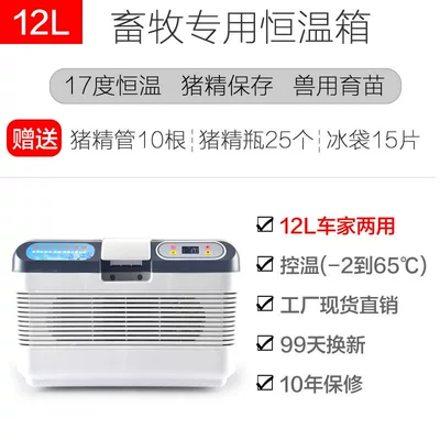 rabbit essence constant box small – Soyuducular - 12l-car-home-dual-use-controllable-temperature