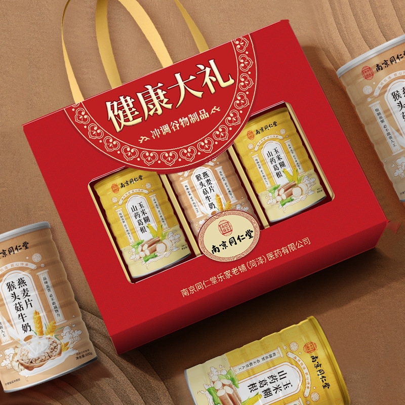 南京同仁堂代餐粉中秋礼品送长辈走亲戚食品送礼盒礼物中秋节佳品|undefined