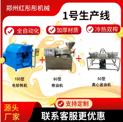 榨油机生产线大型椰子油榨油精炼生产线花生油脱酸脱色脱臭脱