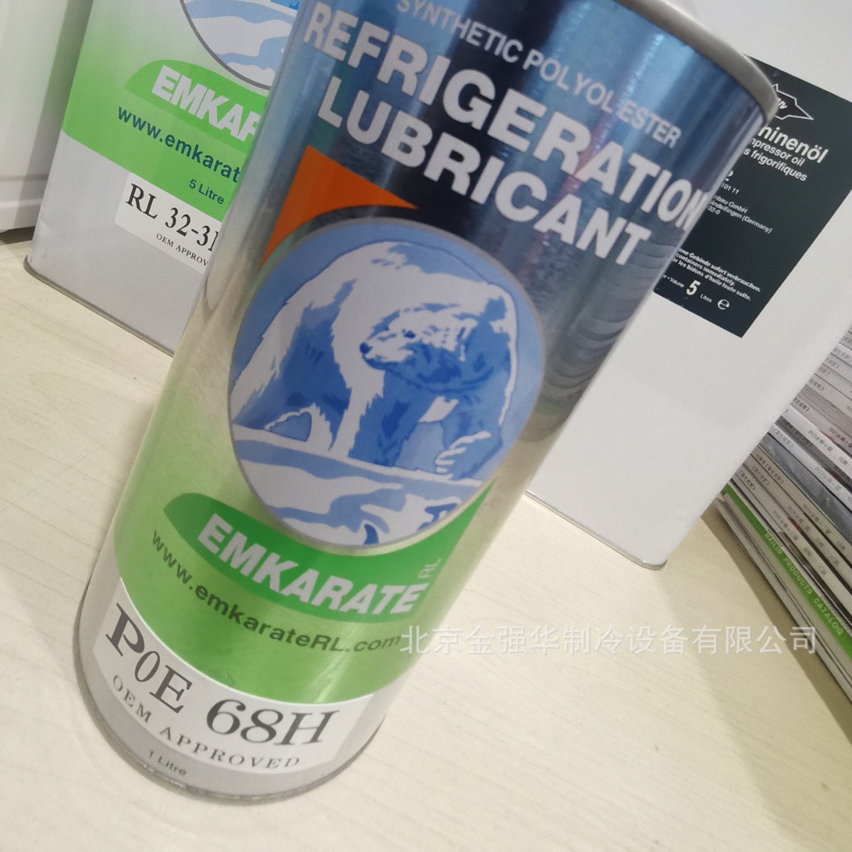 冰熊冷冻油新能源汽车空调制冷压缩机专用绝缘POE脂类合成机油68H