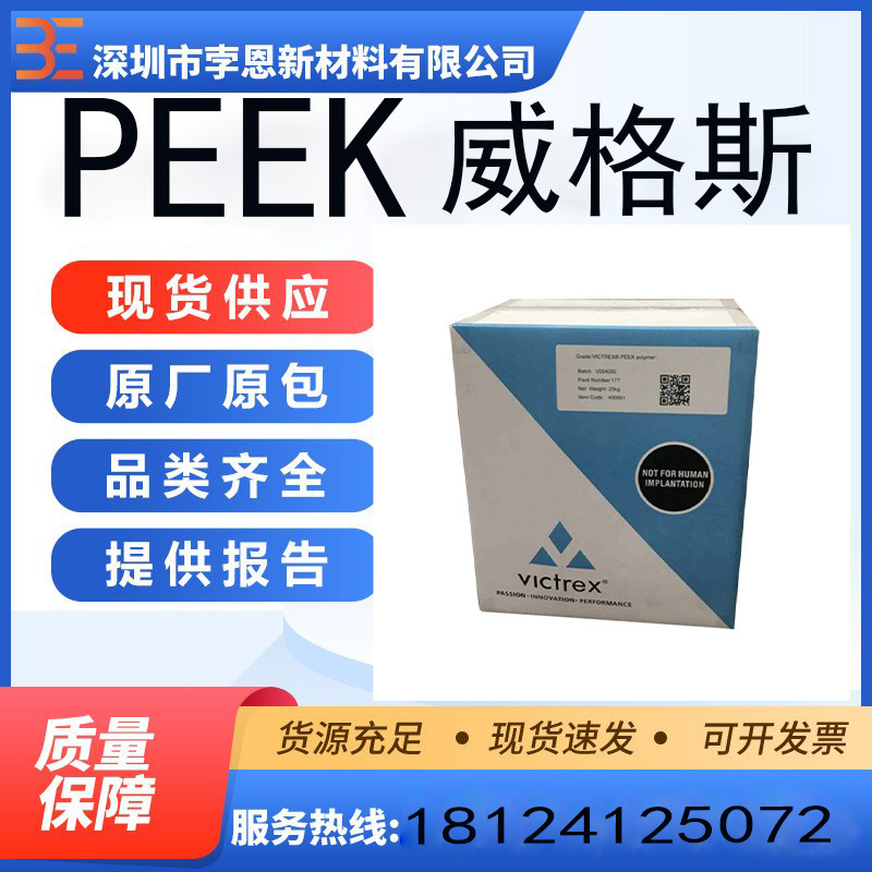 威格斯VICOTE F808   VICOTE™涂料